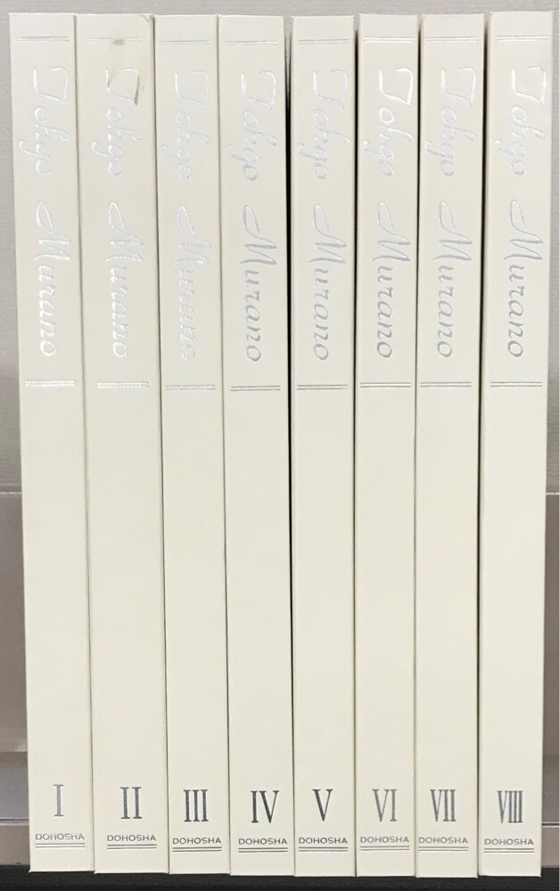 村野藤吾建築図面集 全8巻 - 趣味/スポーツ/実用 村野藤吾建築図面集 全8巻 - 趣味/スポーツ/実用