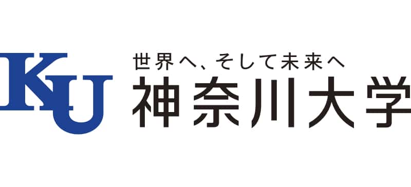 神奈川大学