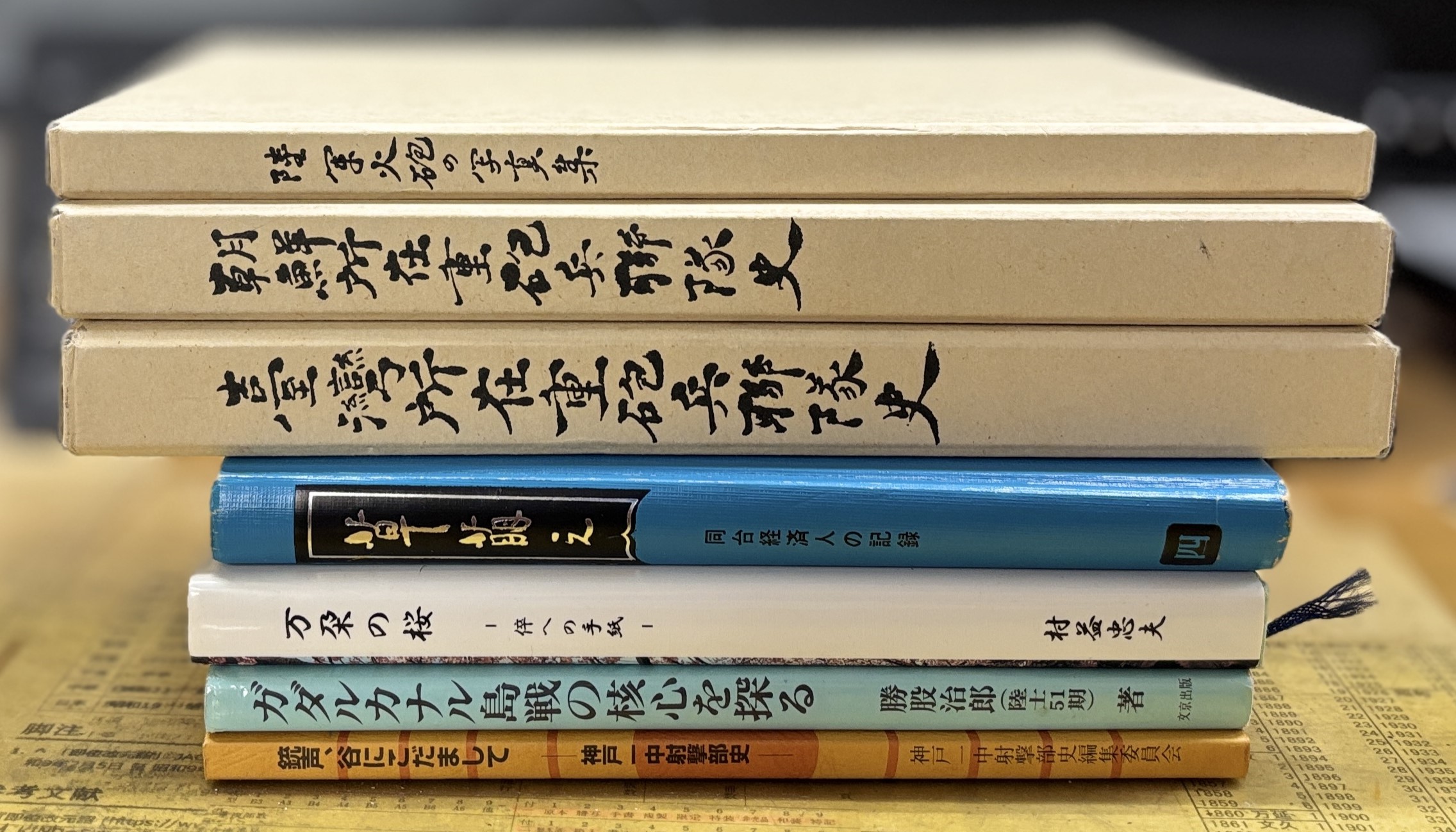 フロイト全集 全23巻 - 古書古本買取の文生書院